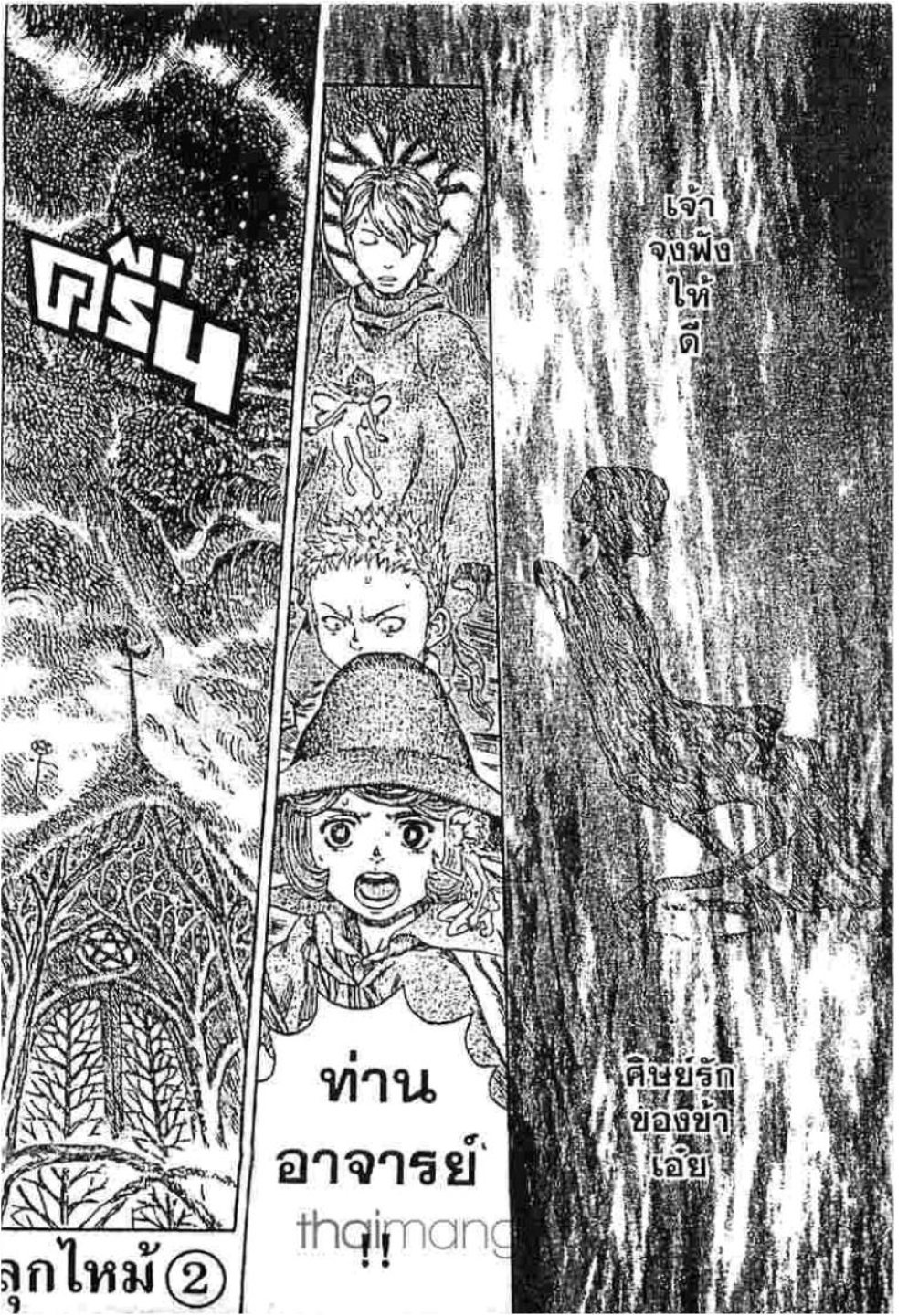 Berserk