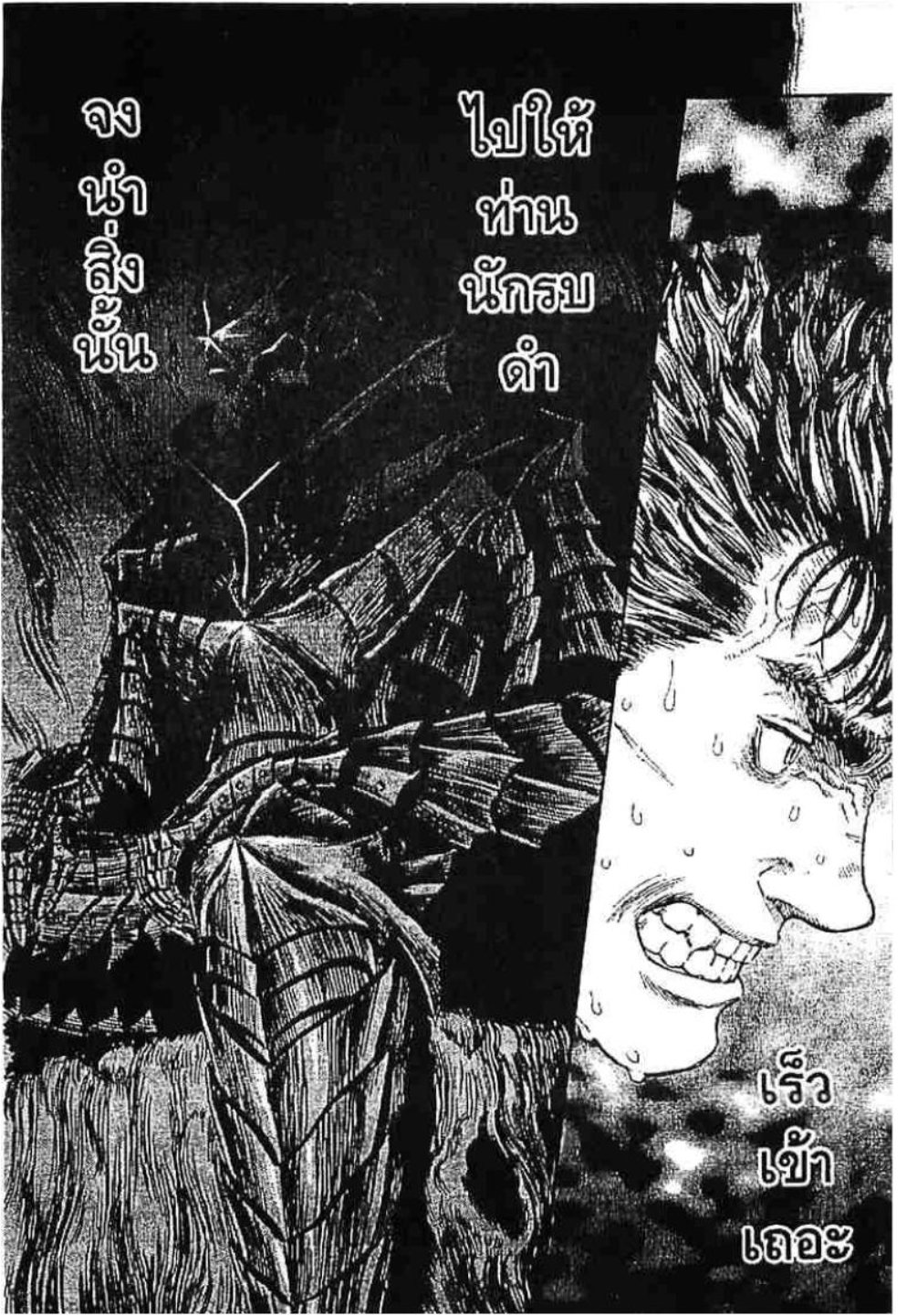 Berserk