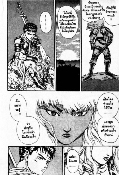 Berserk