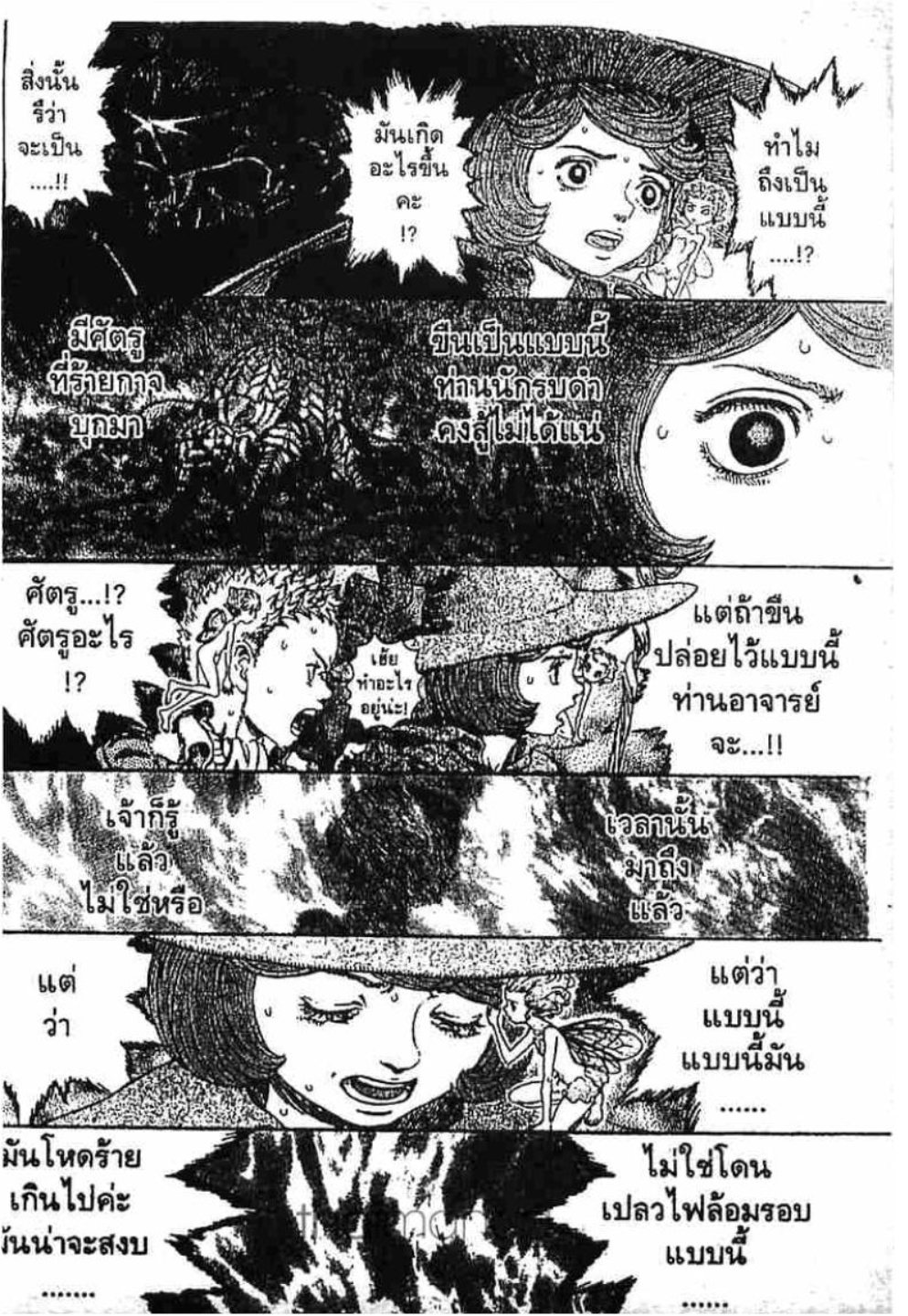 Berserk