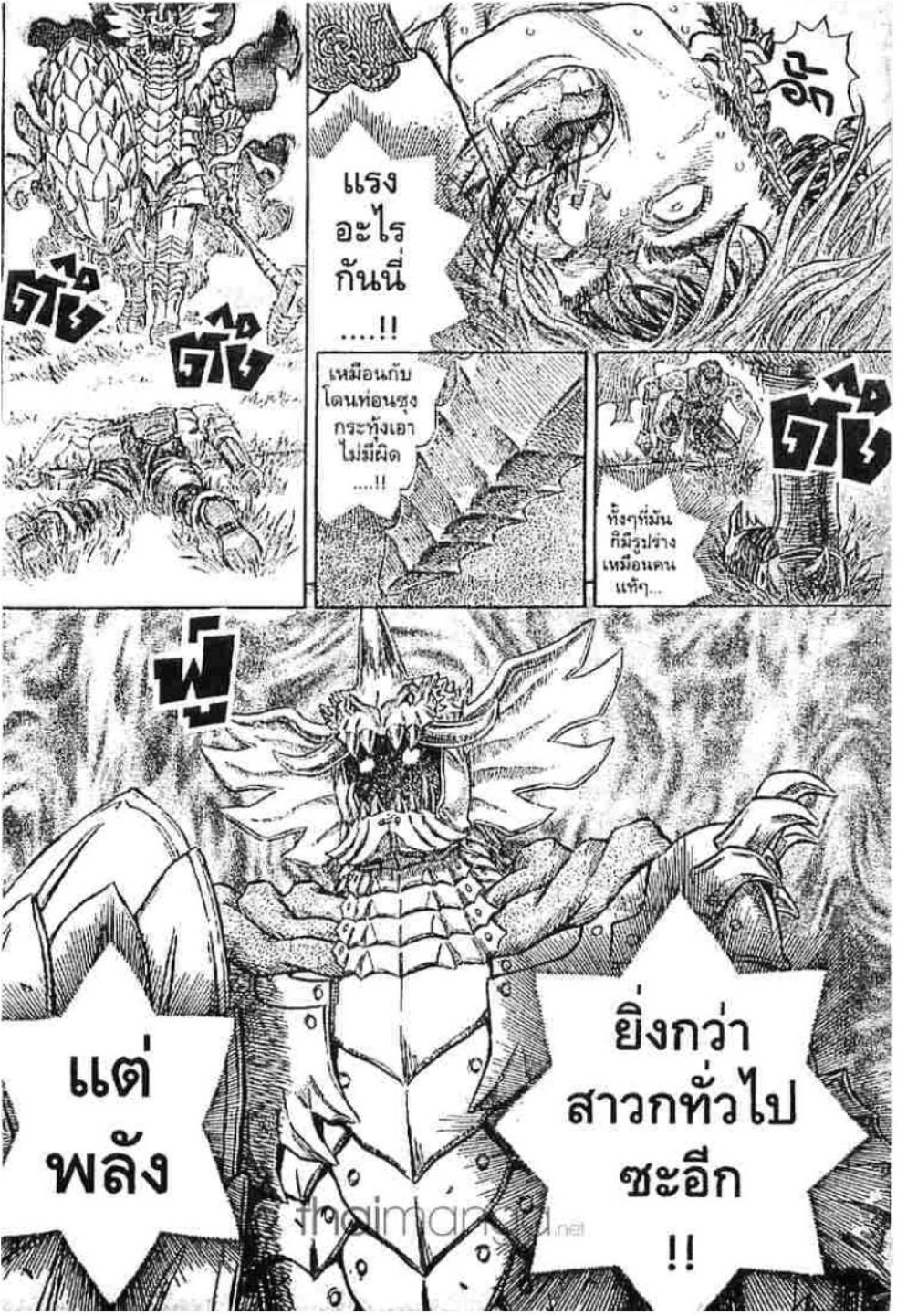 Berserk