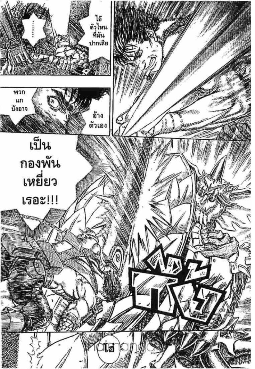 Berserk