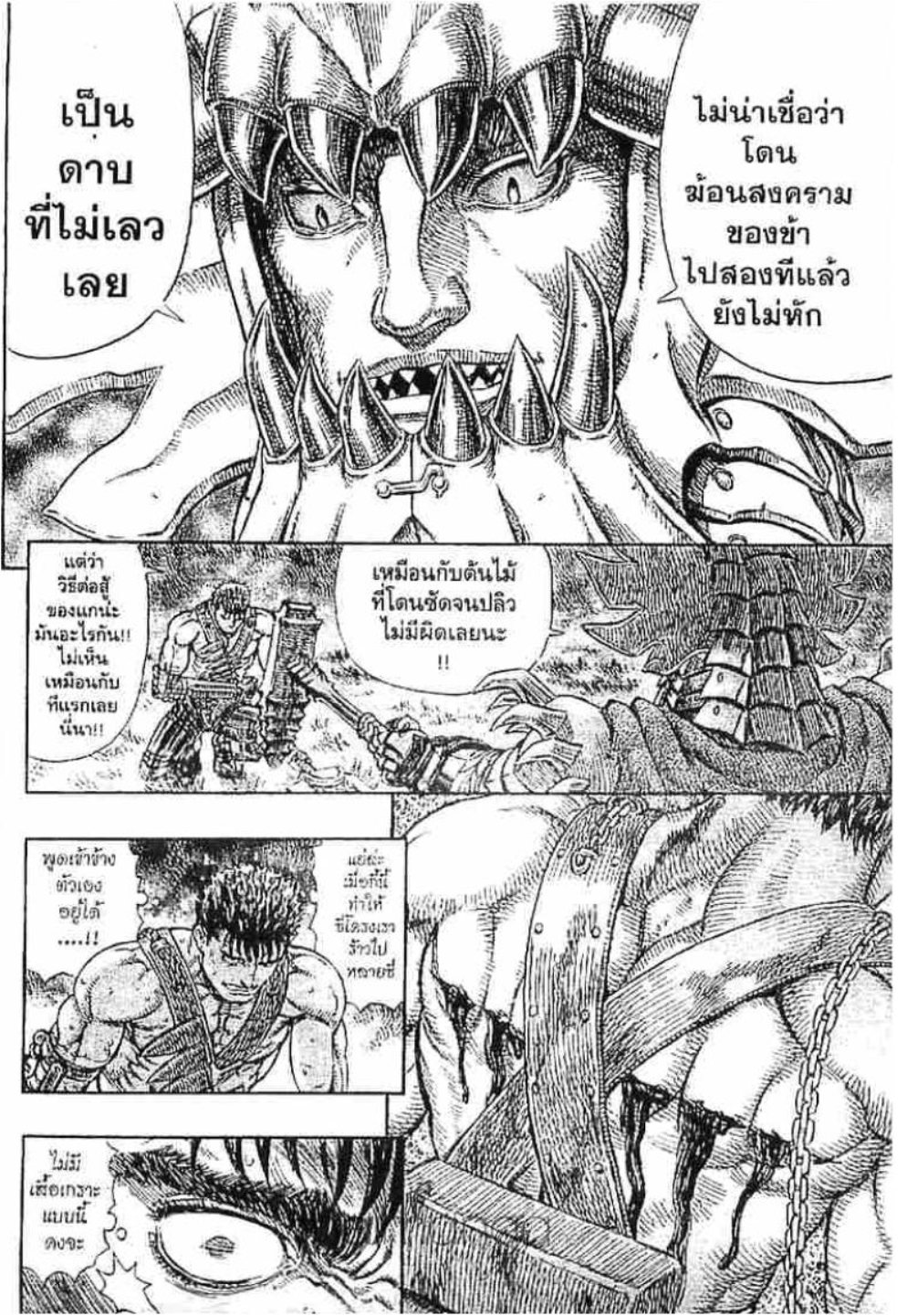 Berserk