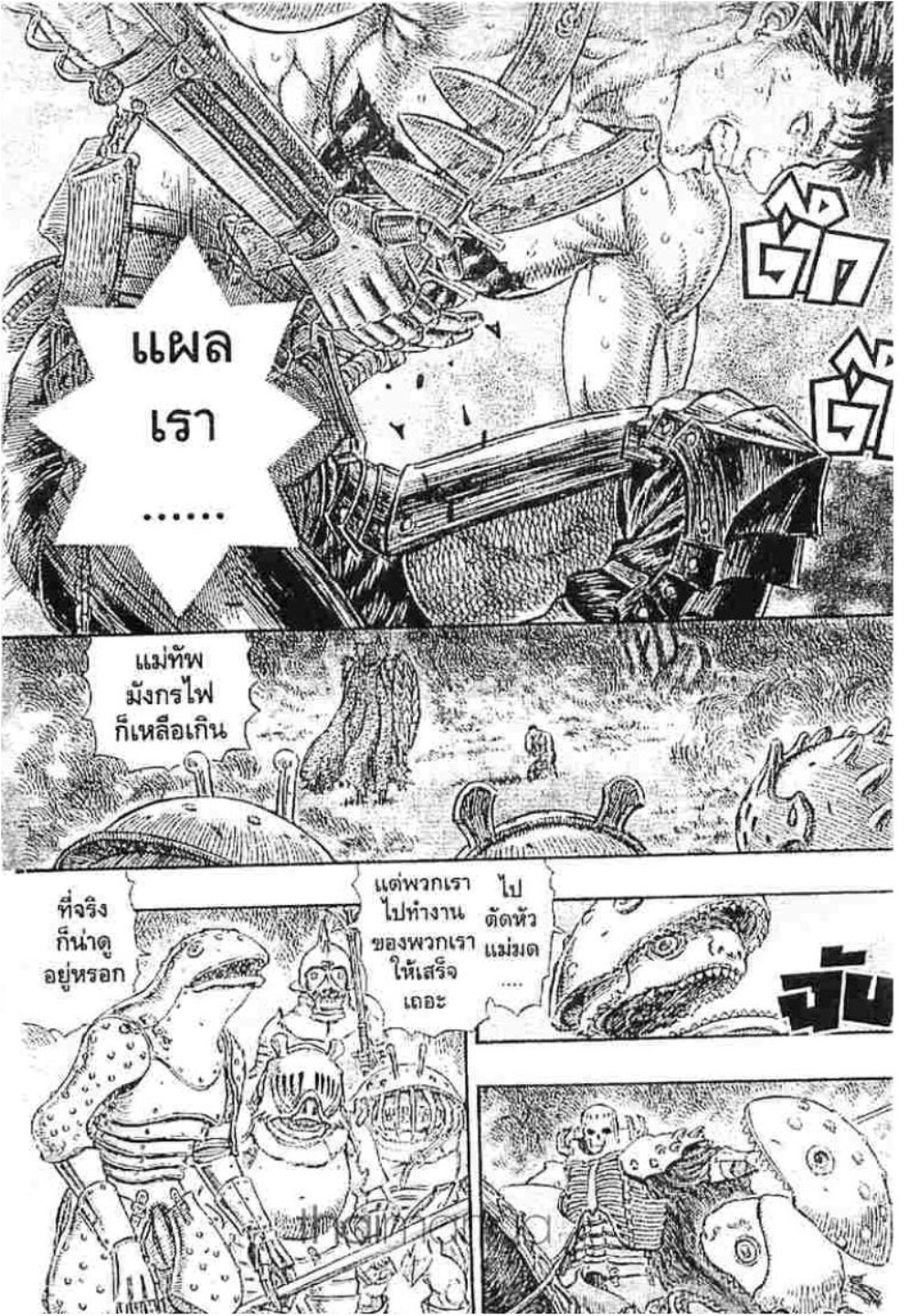 Berserk