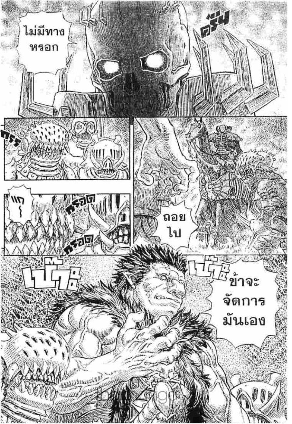 Berserk
