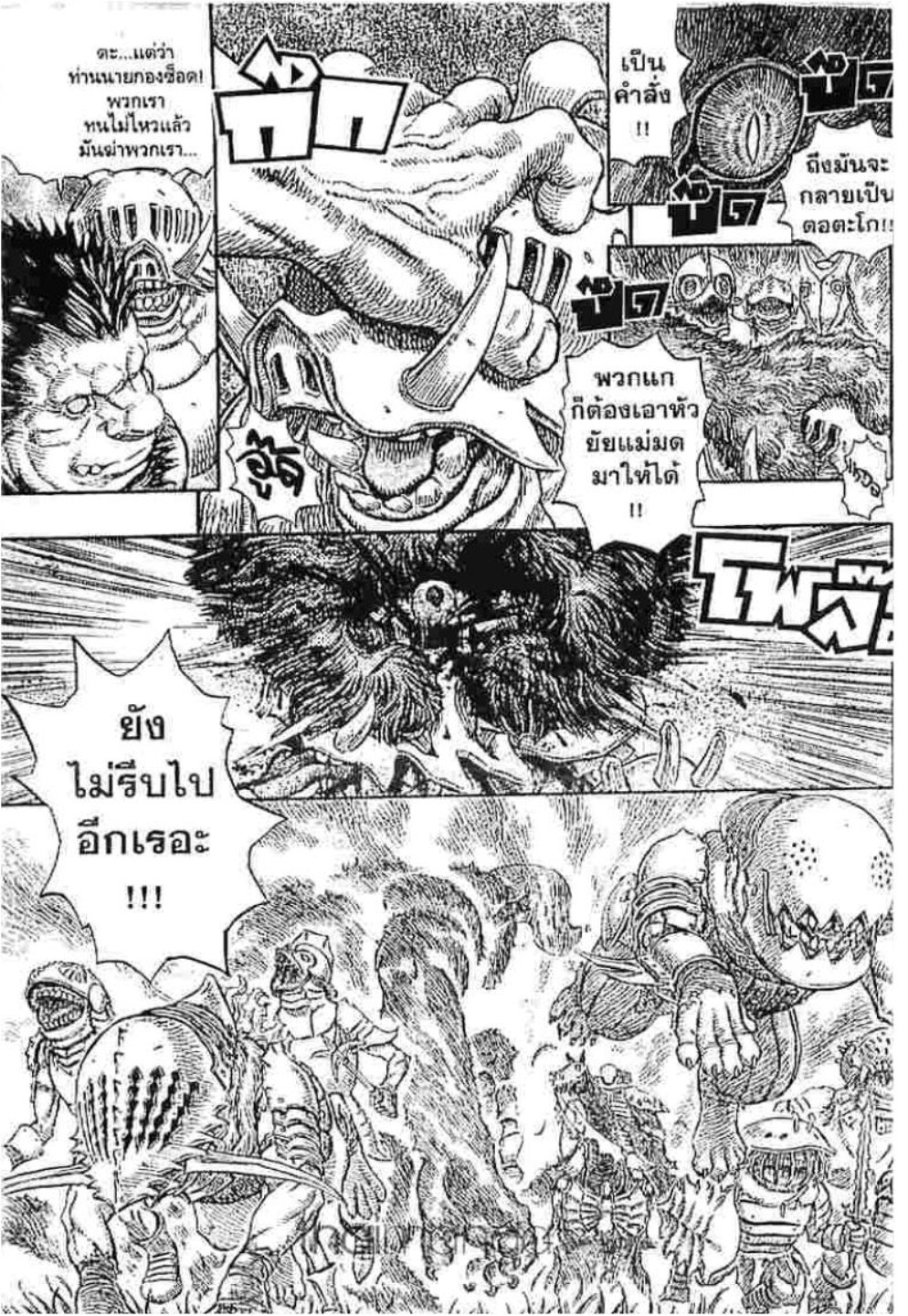 Berserk