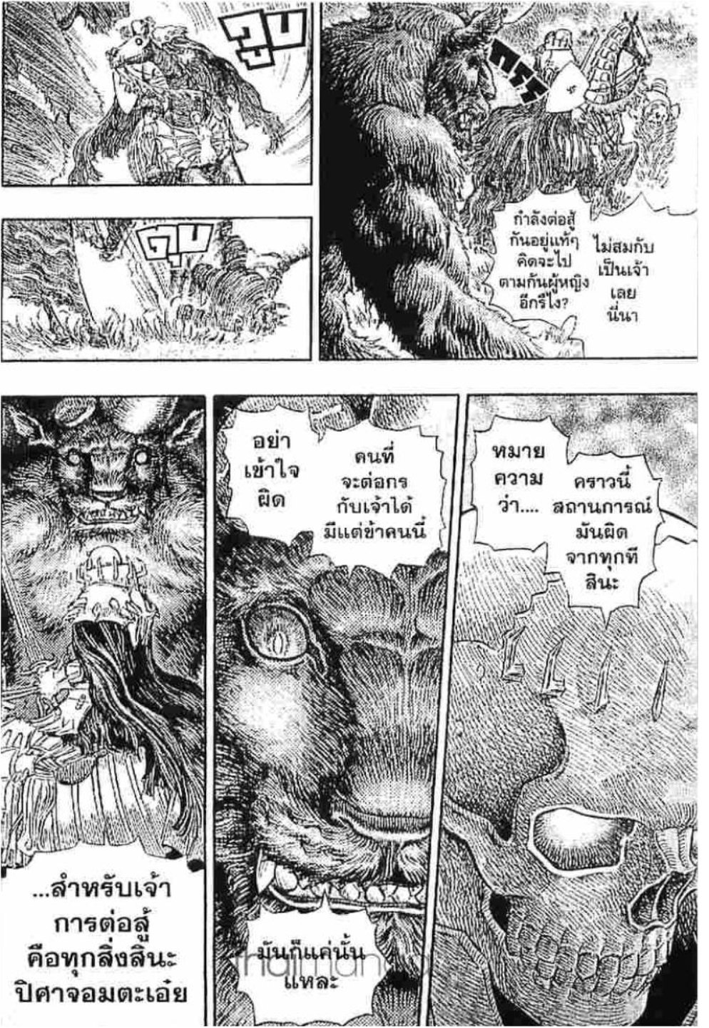 Berserk