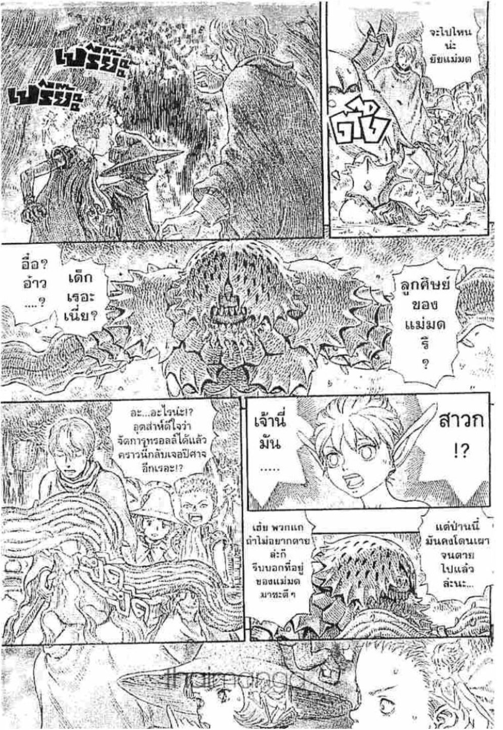 Berserk