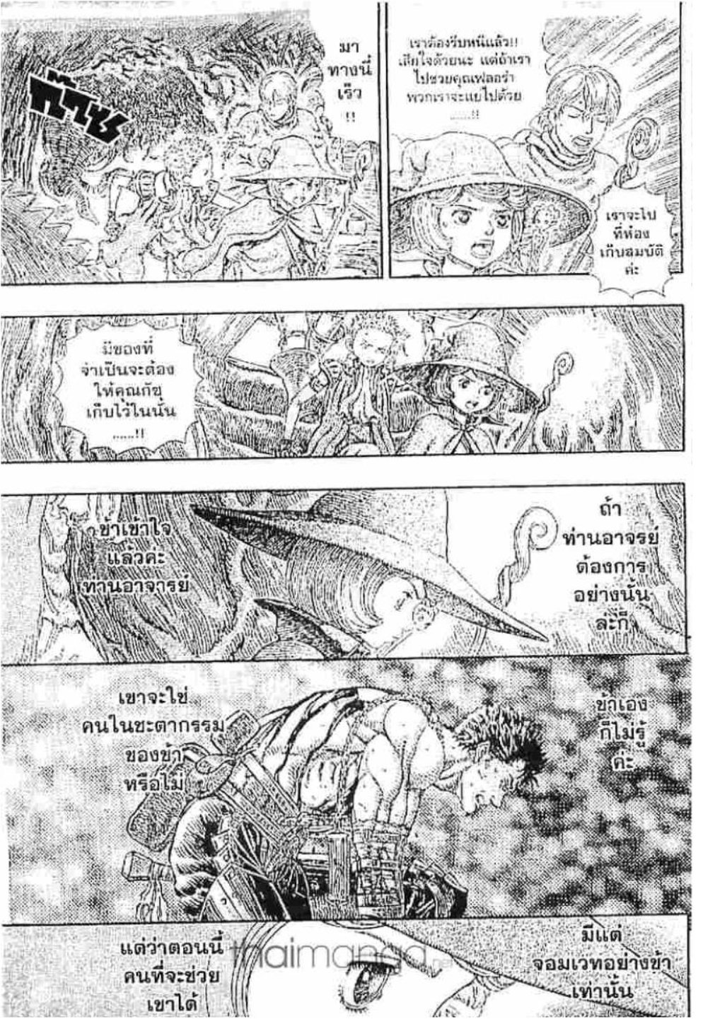 Berserk