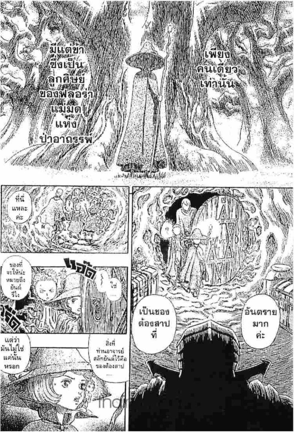 Berserk