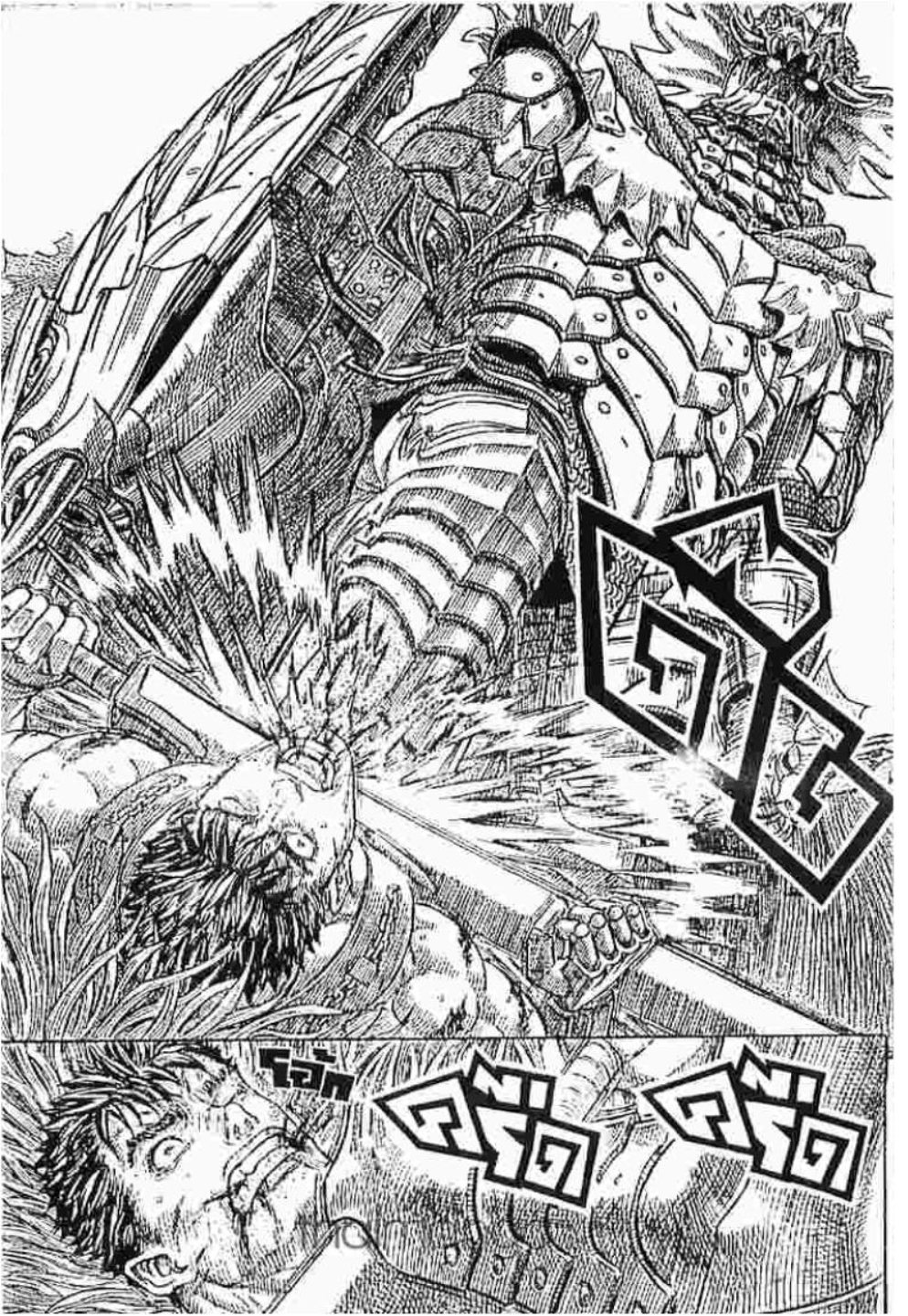Berserk