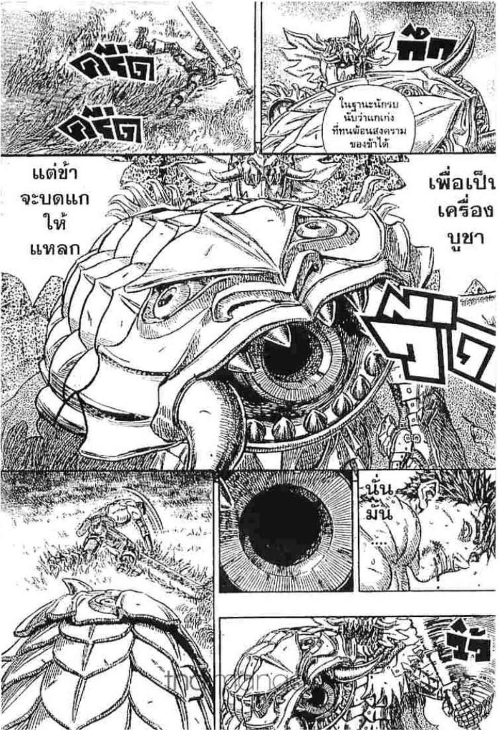 Berserk