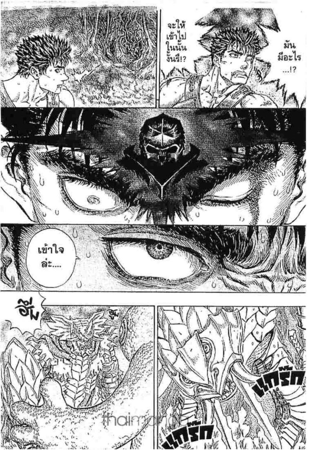Berserk