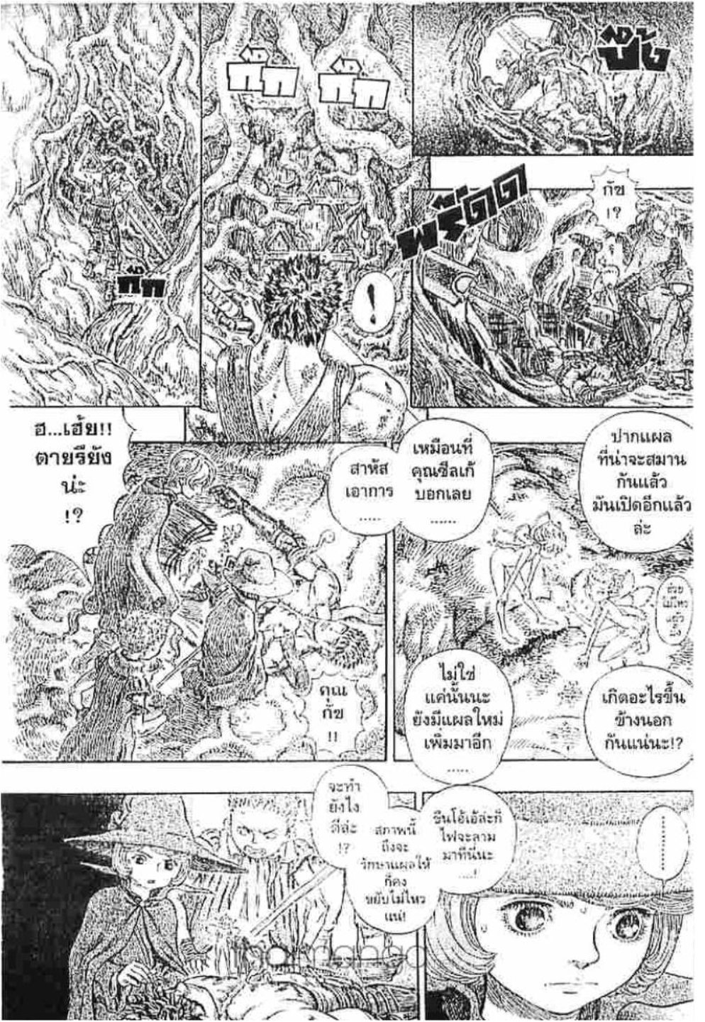 Berserk