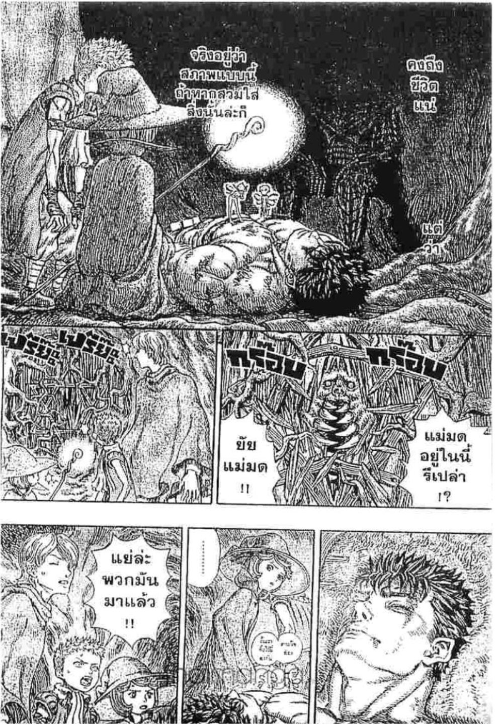 Berserk
