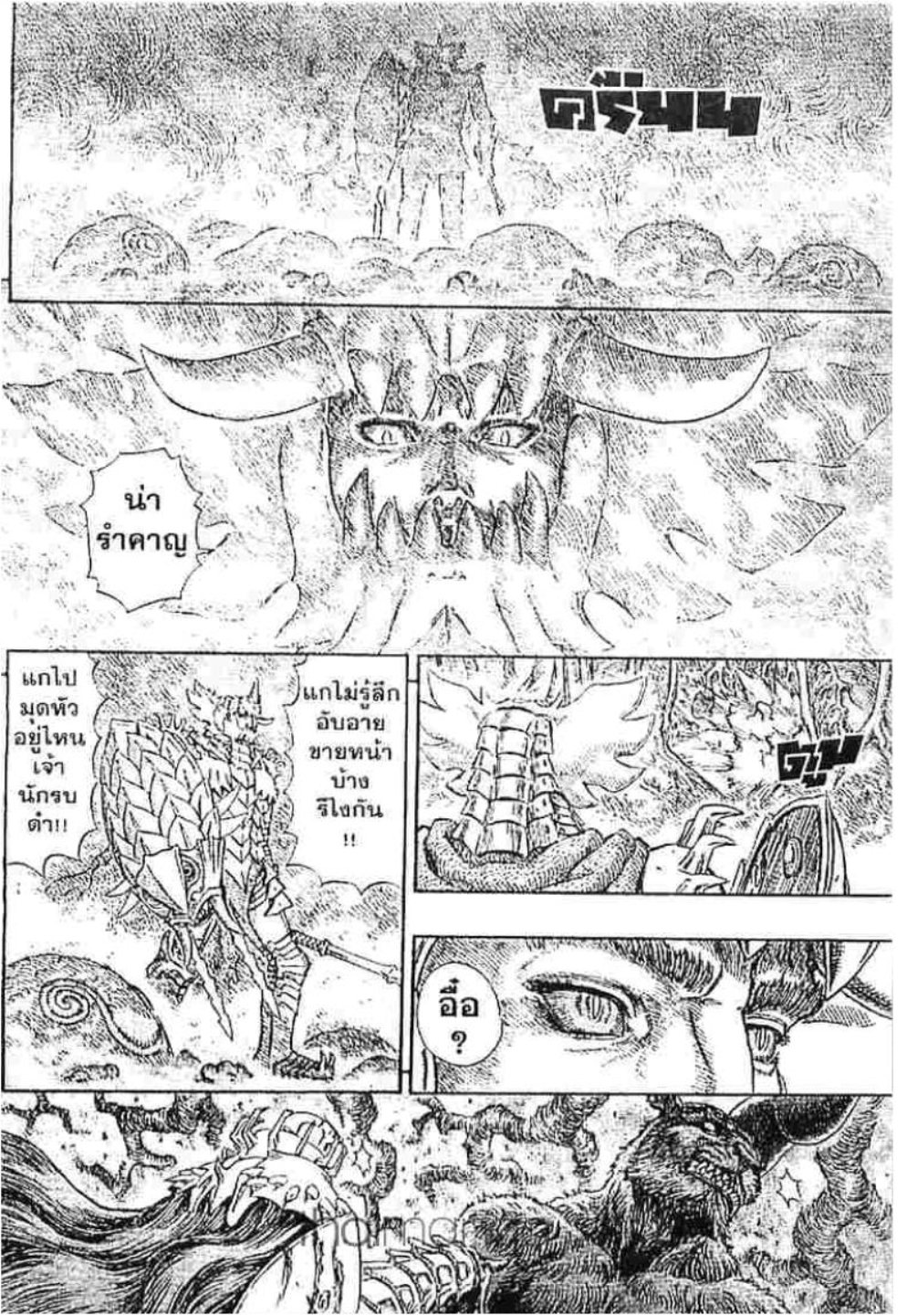 Berserk