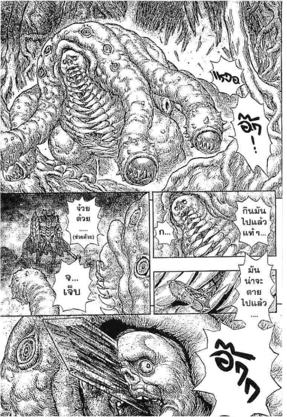 Berserk