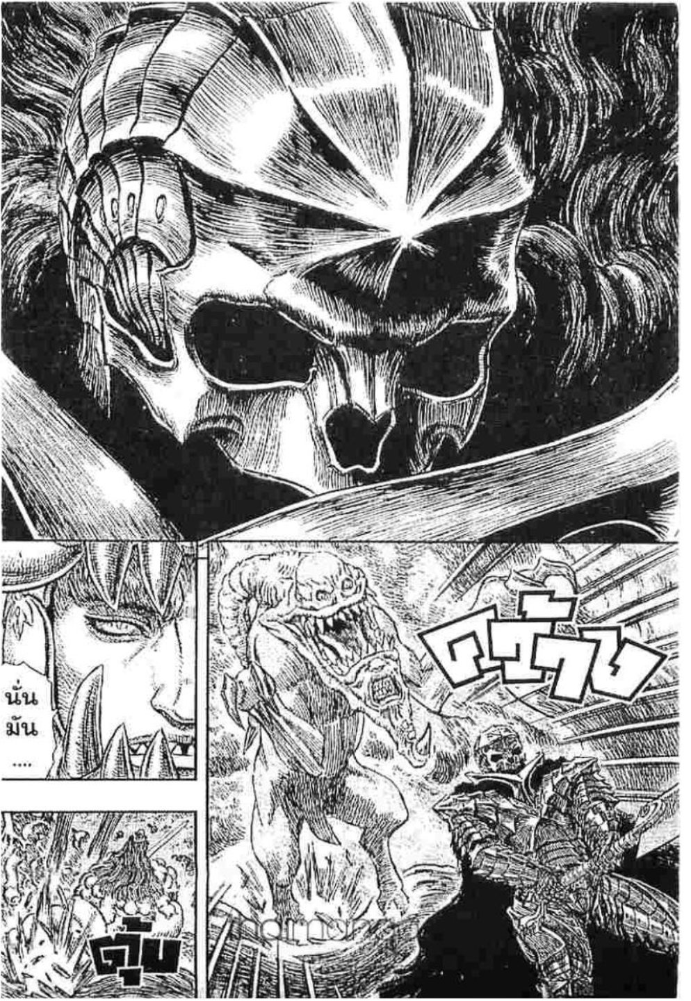 Berserk
