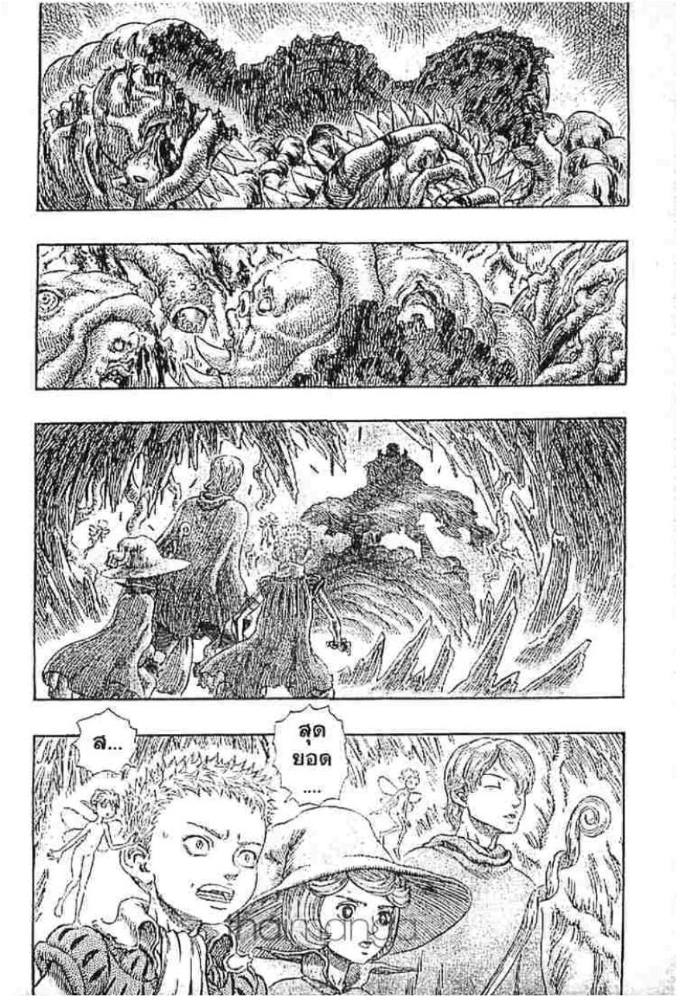 Berserk