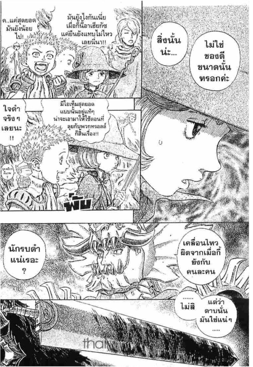 Berserk