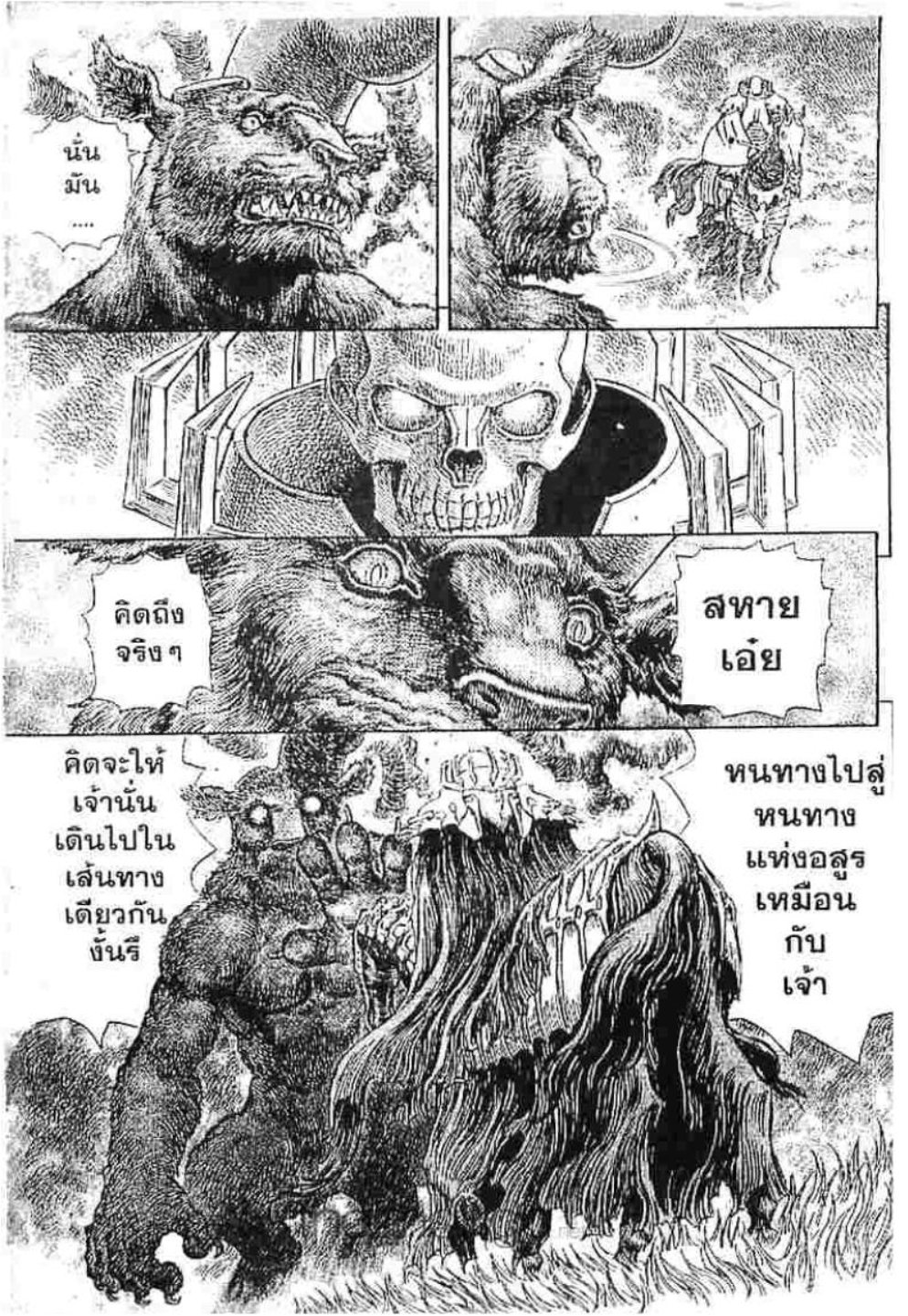 Berserk