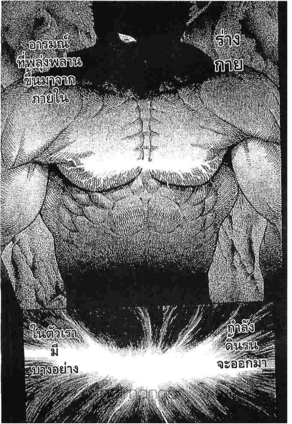Berserk