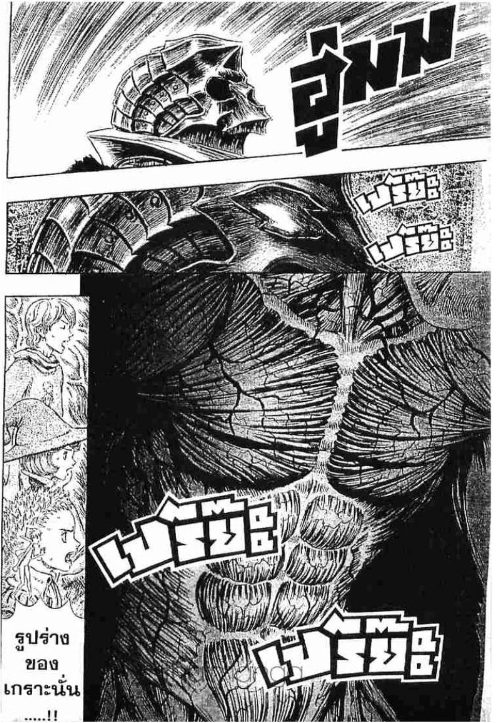 Berserk