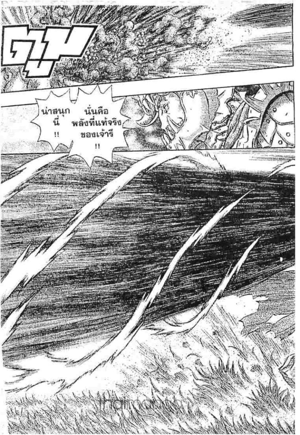 Berserk