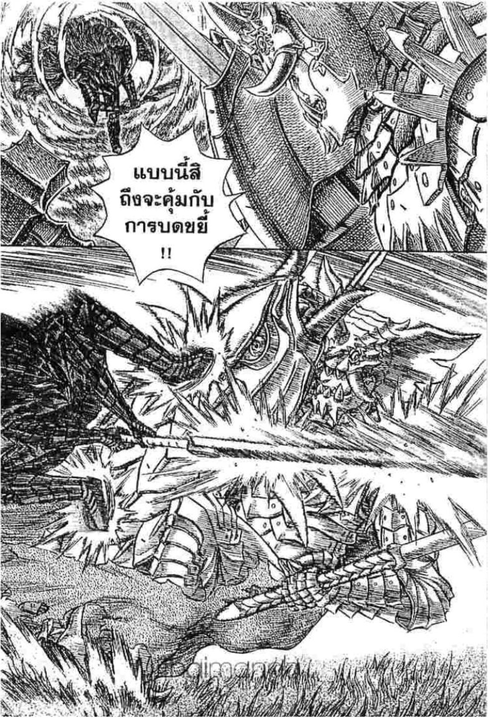 Berserk