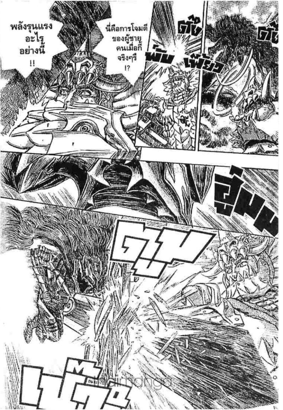 Berserk