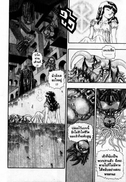 Berserk