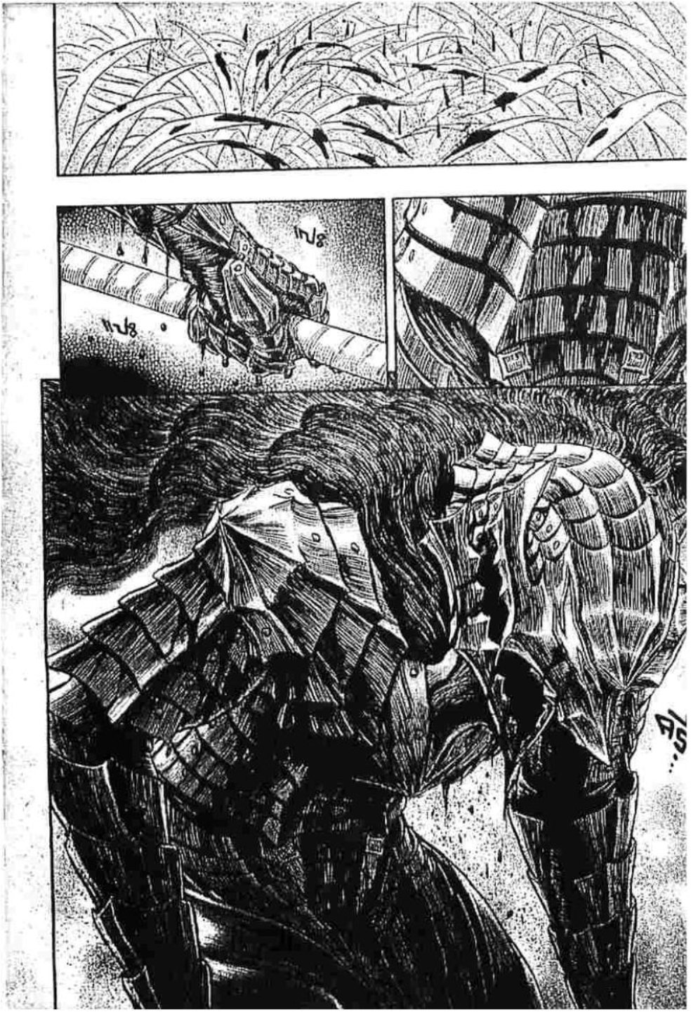 Berserk