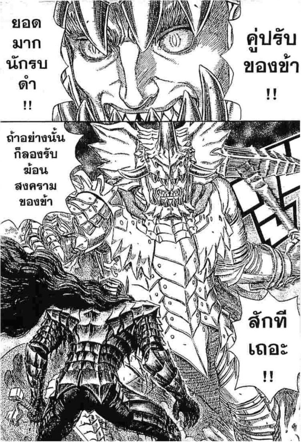 Berserk