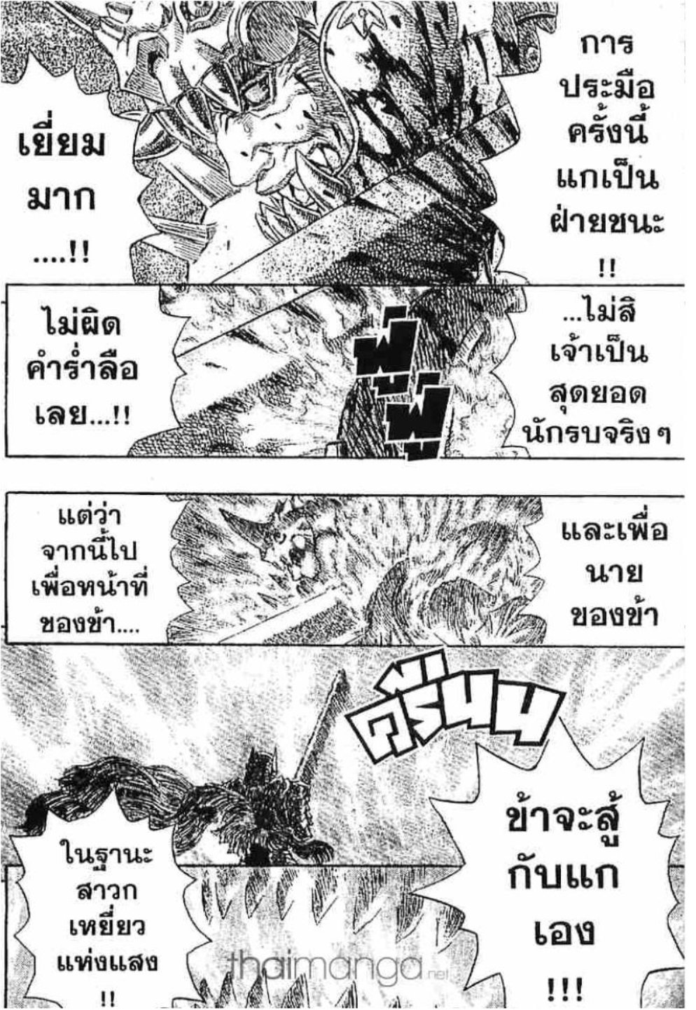 Berserk