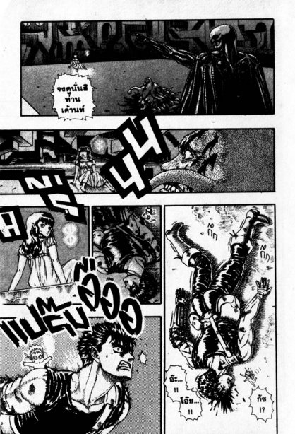 Berserk