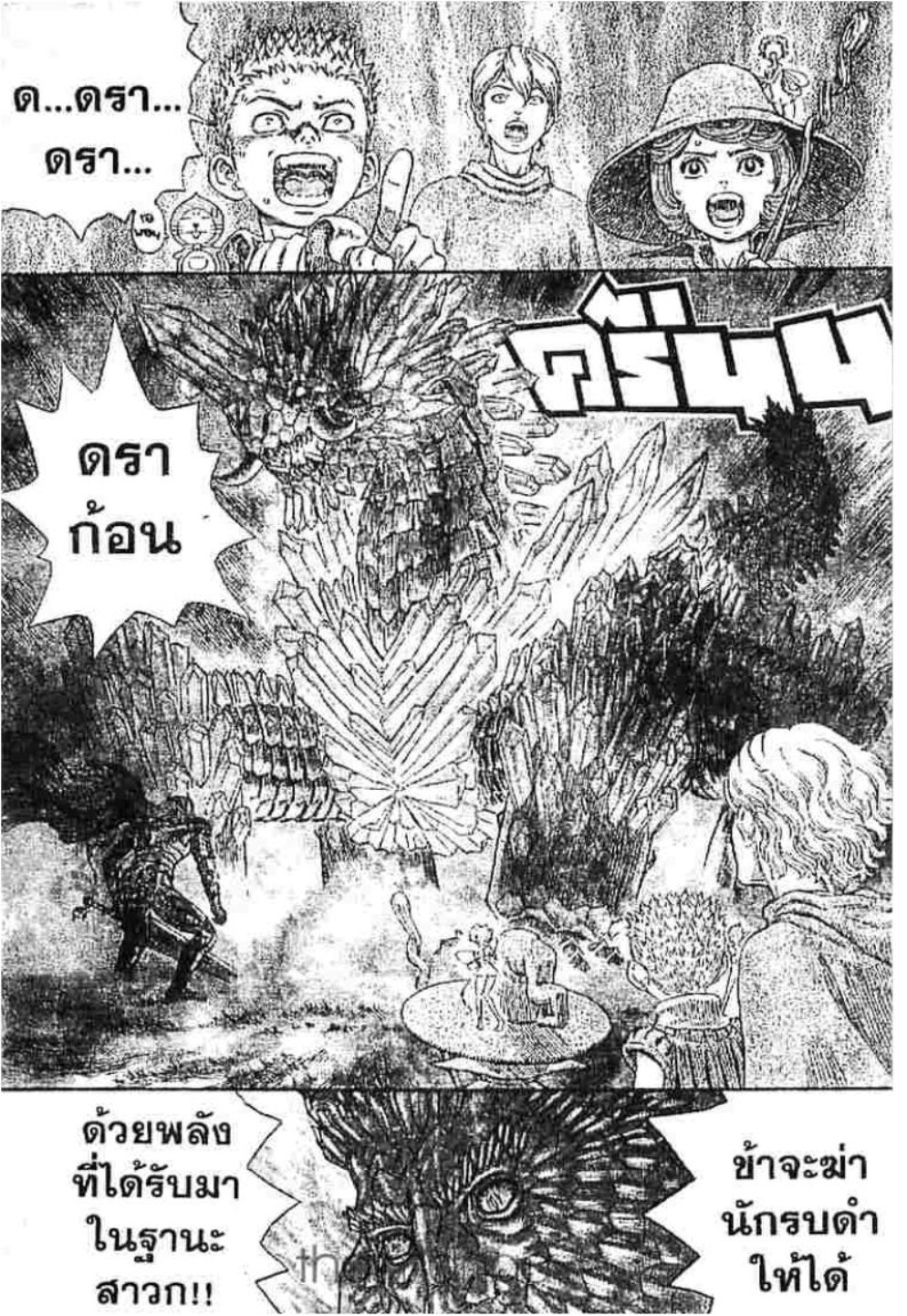 Berserk