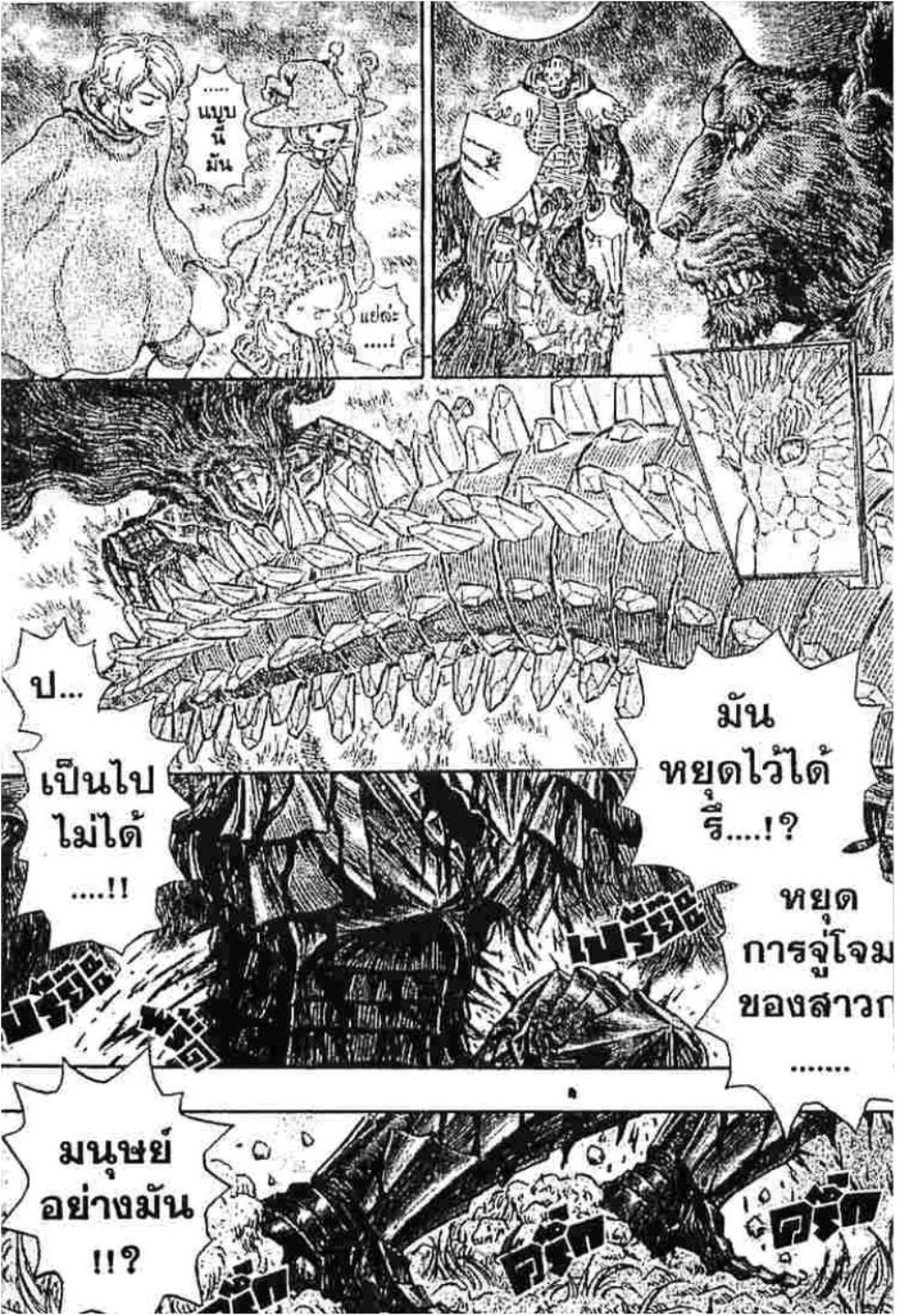 Berserk