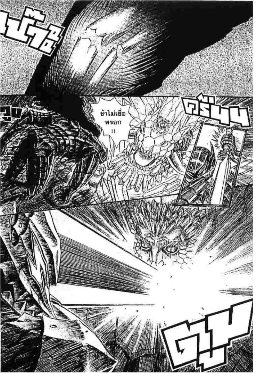 Berserk