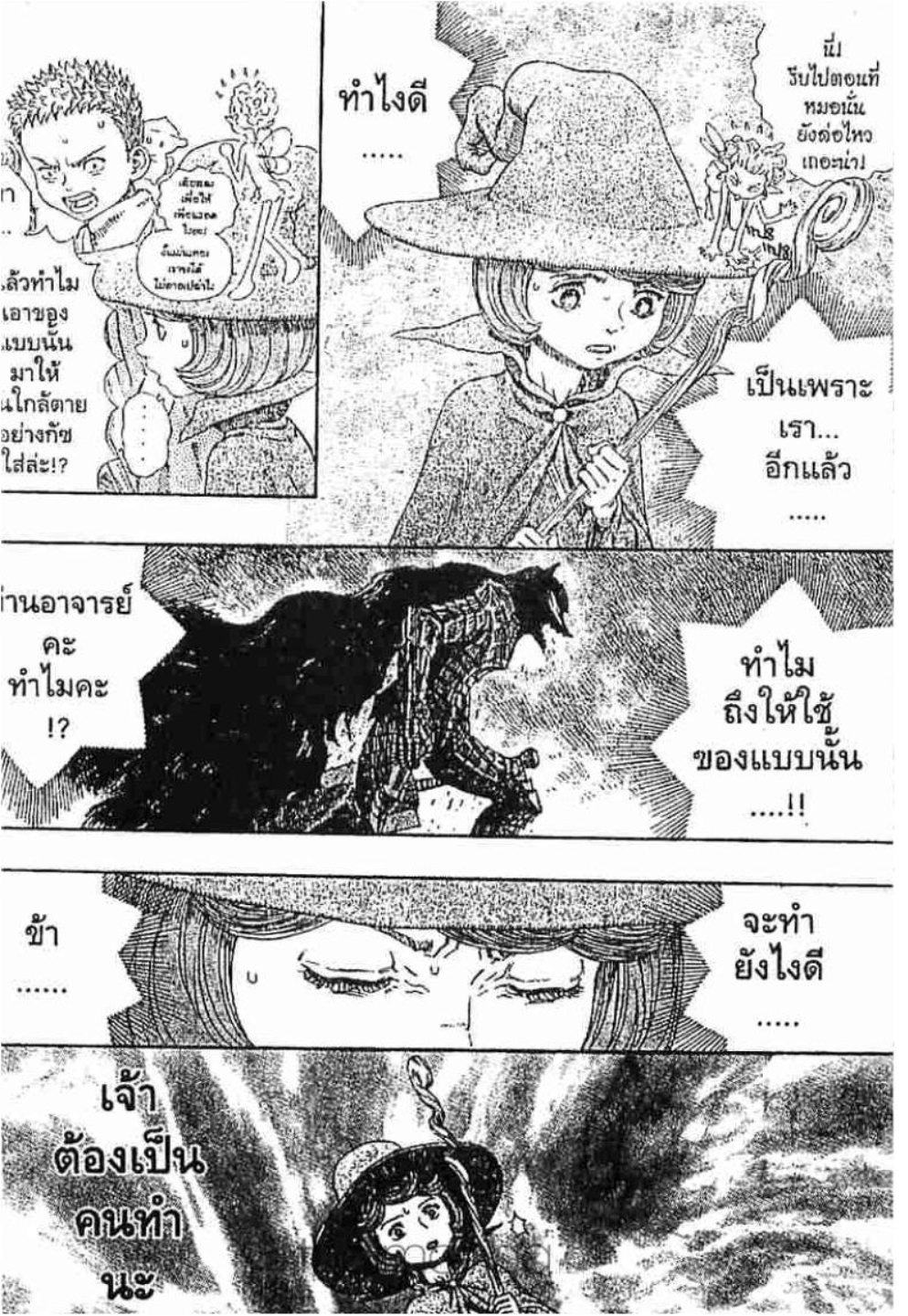 Berserk