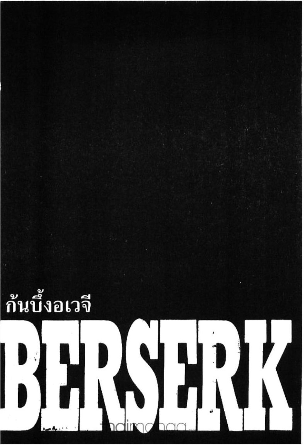 Berserk