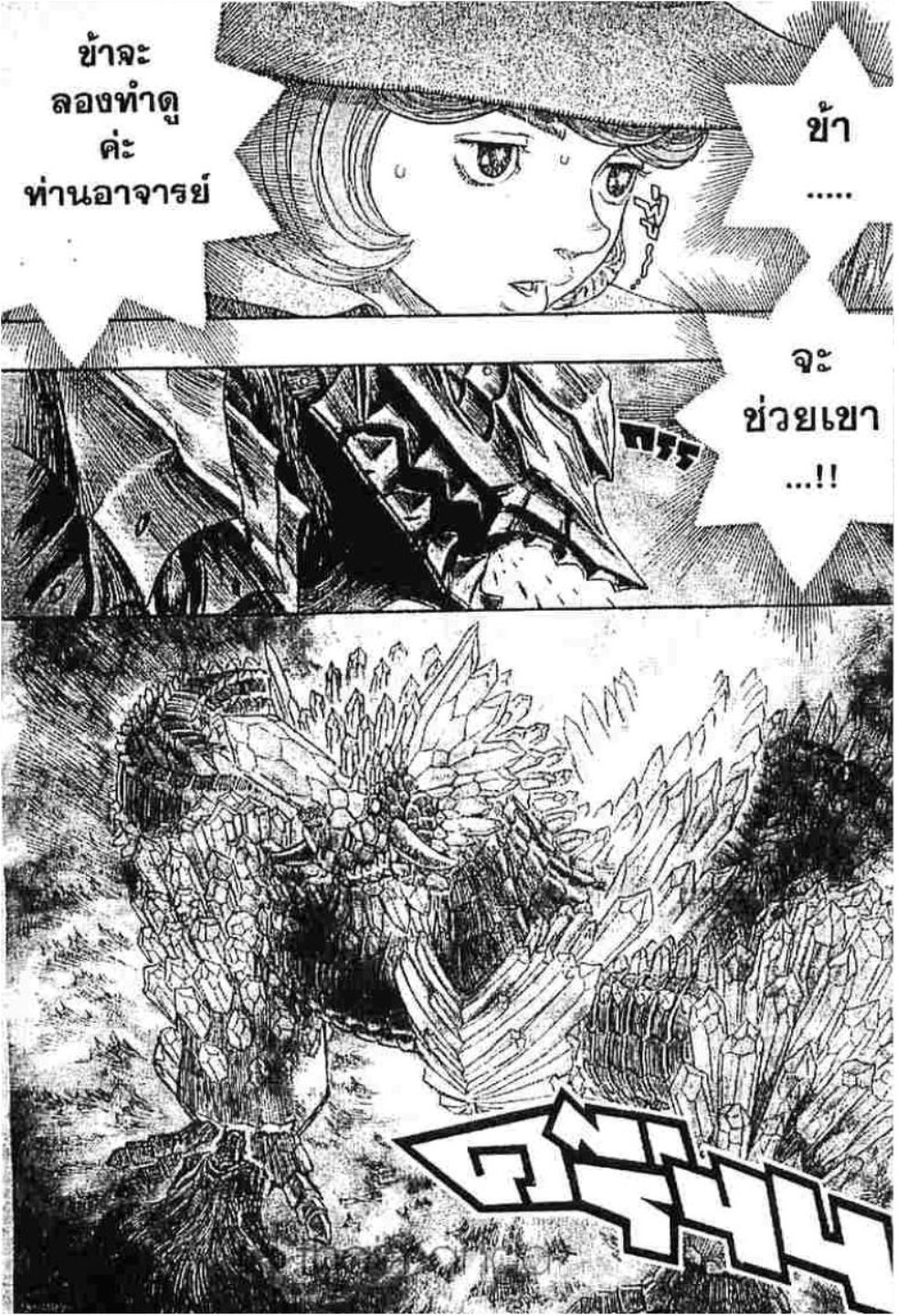Berserk