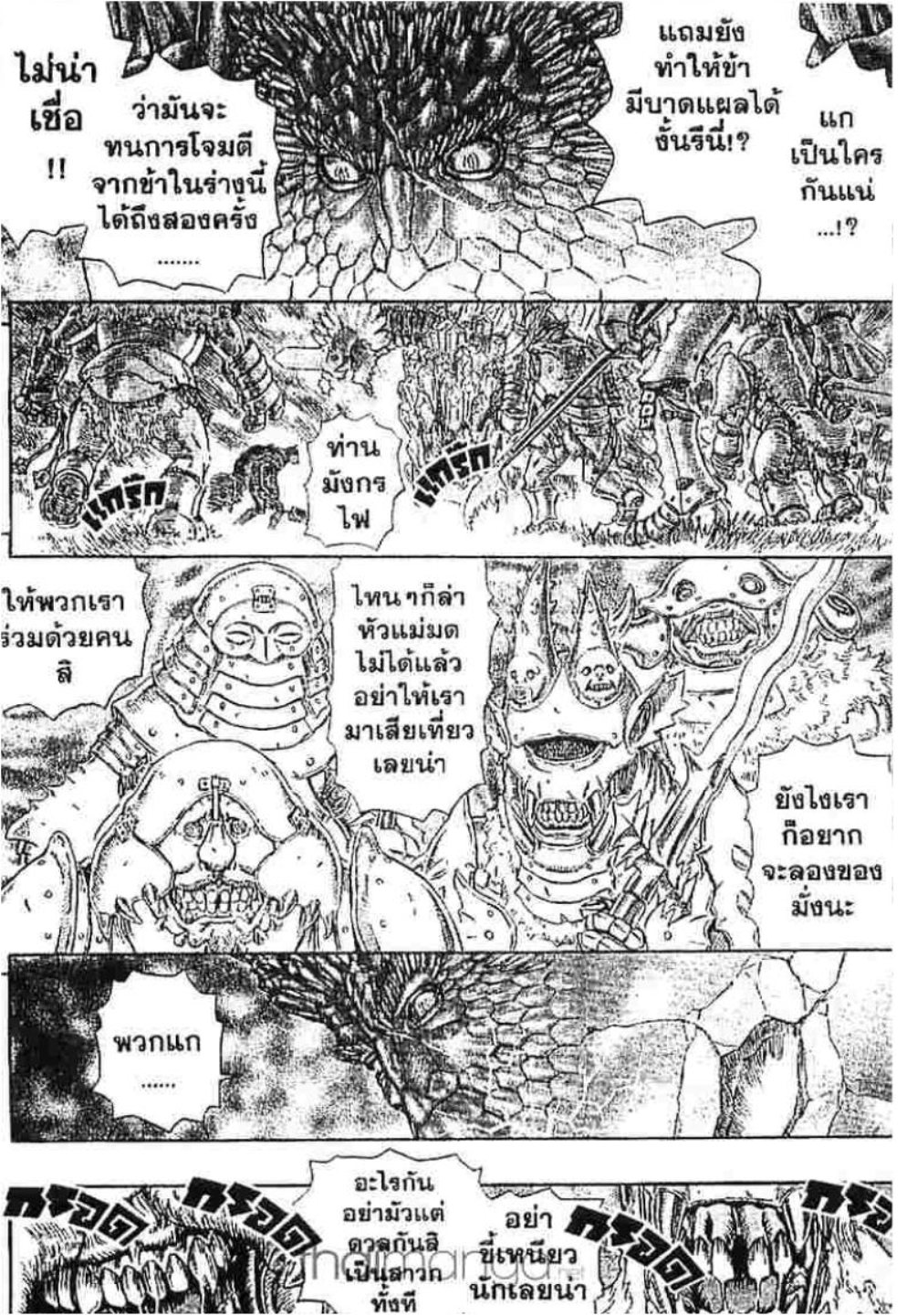 Berserk