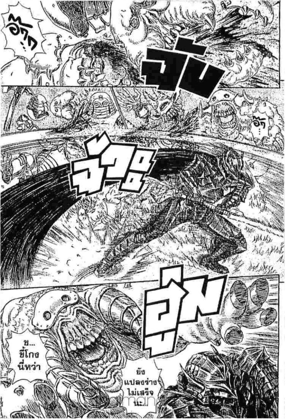 Berserk