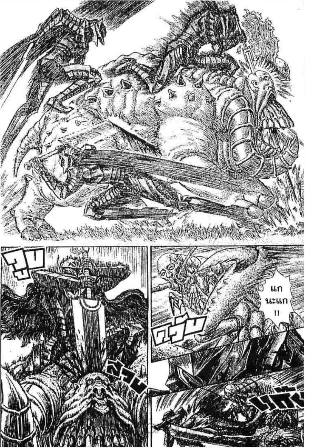 Berserk