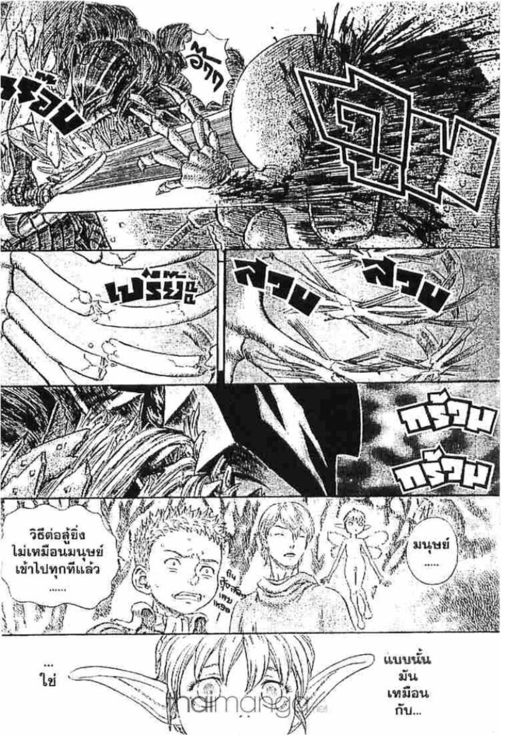 Berserk