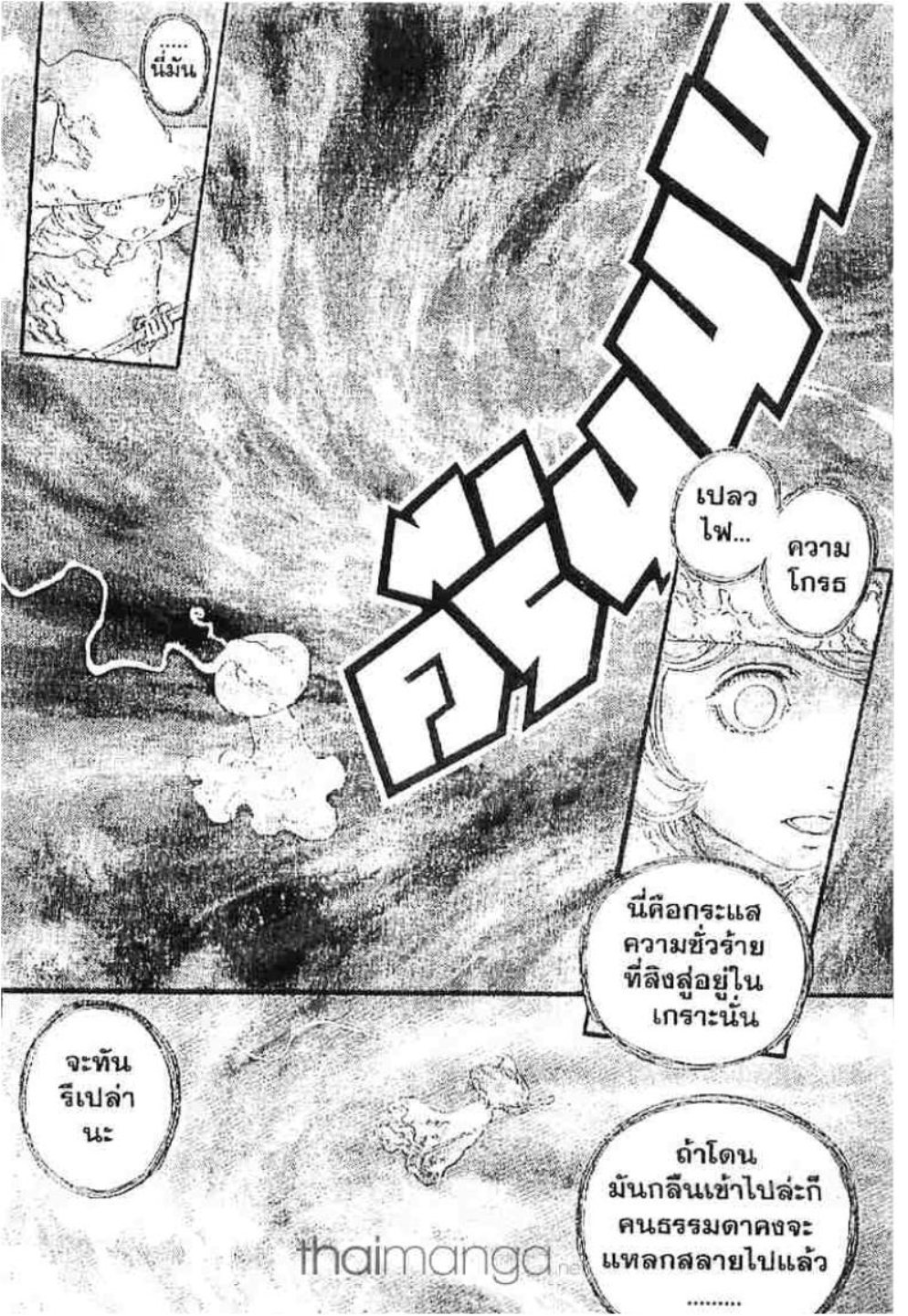 Berserk