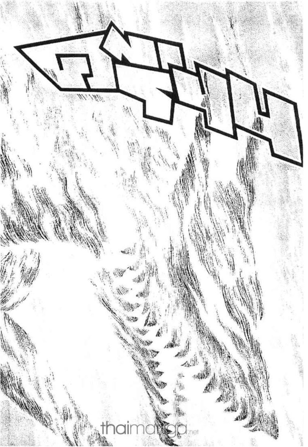 Berserk