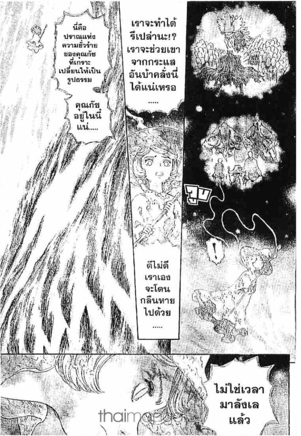 Berserk