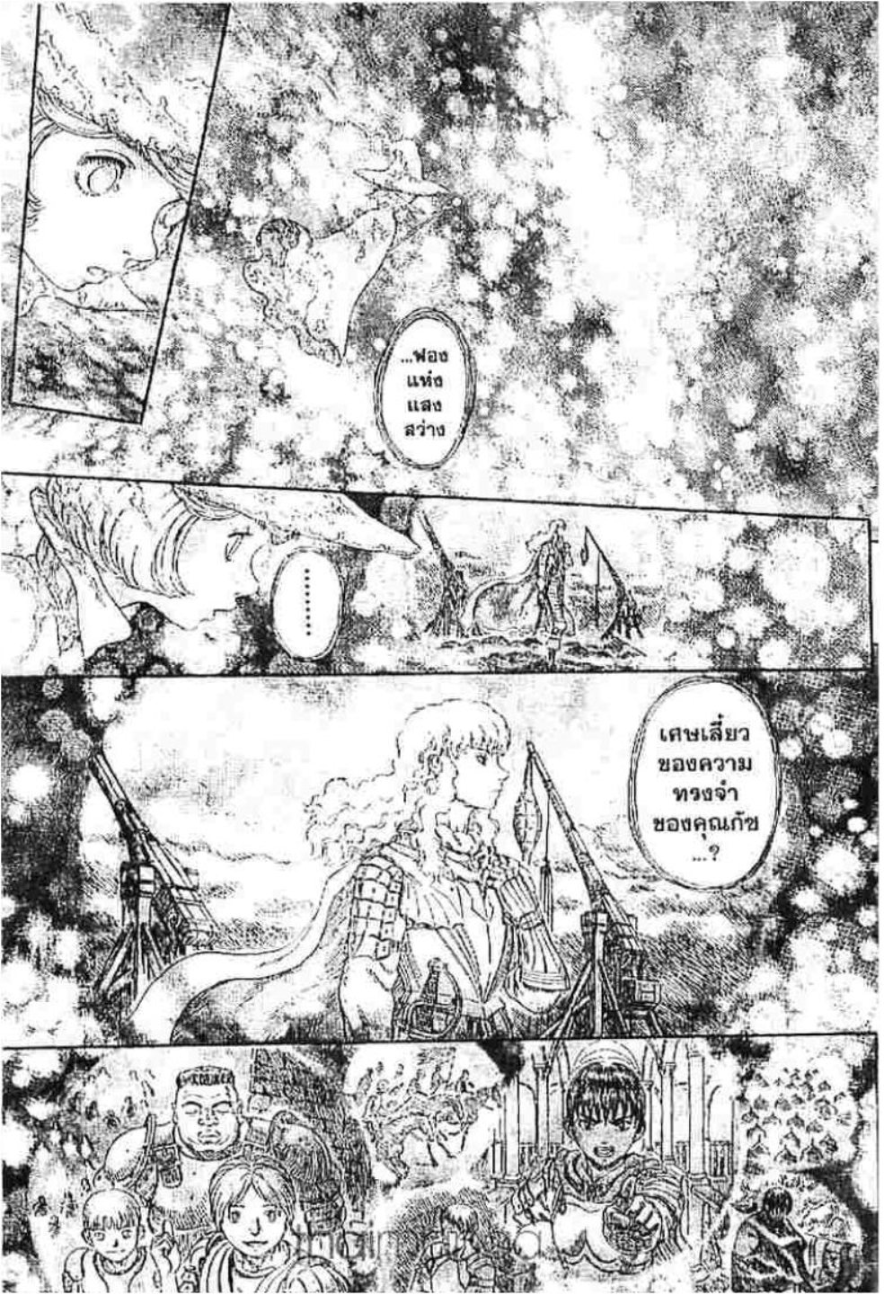 Berserk