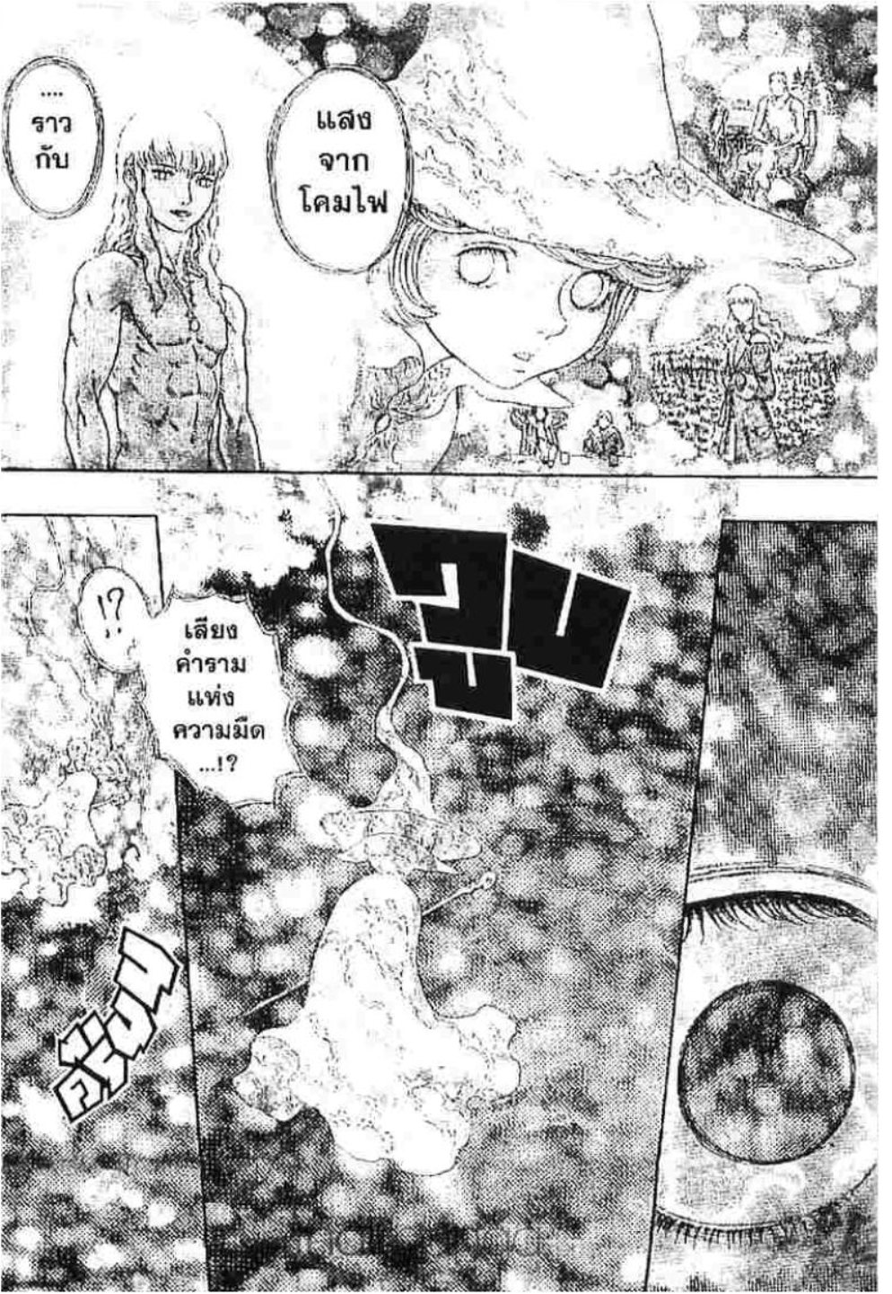 Berserk